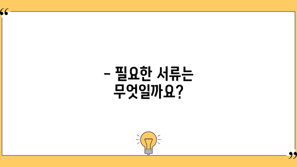 생리대 지원금 사용 신청, 어디서 어떻게? | 사용처, 신청 방법, 필요 서류 완벽 가이드