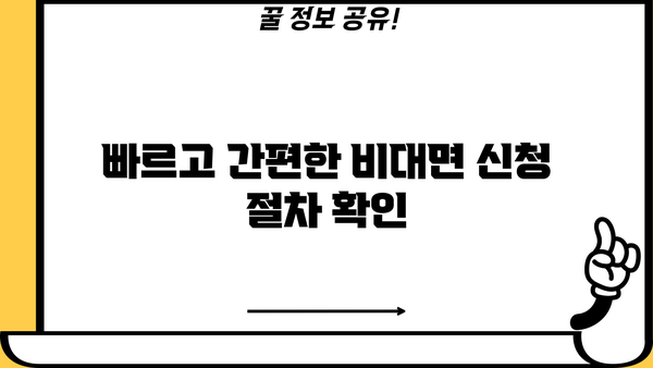 광주은행 Prime플러스론 비대면 신청 완벽 가이드 | 신용대출, 간편한 온라인 절차, 필요 서류, 한도 및 금리 정보