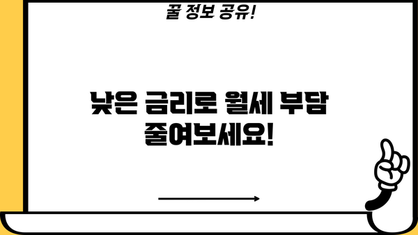 우리은행 청년맞춤형 월세대출 완벽 가이드| 조건, 한도, 금리, 필요서류, 신청방법까지! | 청년, 월세, 대출, 금융, 정보