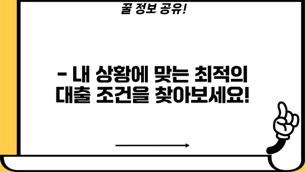 하나은행 AI대출, 1분 만에 한도 & 금리 확인하고 바로 신청하세요! | 온라인 대출, 간편 신청, 빠른 승인
