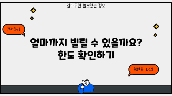 경남은행 BNK 모바일 신용대출 플러스(마이론 플러스) 이용 가이드 | 신청 방법, 한도, 금리, 필요 서류