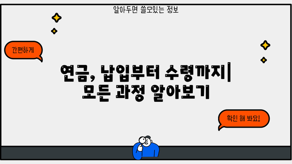 개인사업자연금저축 완벽 가이드| 꼭 알아야 할 모든 것 | 연금, 세금, 절세, 노후 준비, 사업자