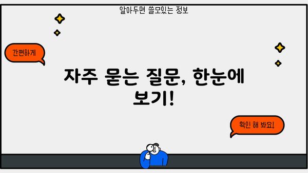 평창 지역 긴급생계지원금 수령 가능 여부 확인 및 신청 방법 | 지원 대상, 필요 서류, 신청 절차