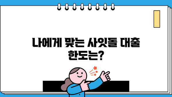 국민은행 KB 사잇돌 중금리대출 완벽 가이드| 신청자격부터 혜택, 우대 금리, 한도, 필요서류까지! | 중금리대출, 신용대출,  대출 정보