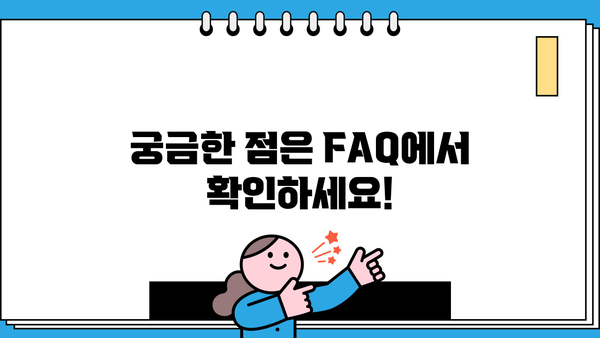 코로나 재난지원금 환수 대상, 꼼꼼히 확인하세요! | 환수 기준, 대상자, 신청 방법, FAQ