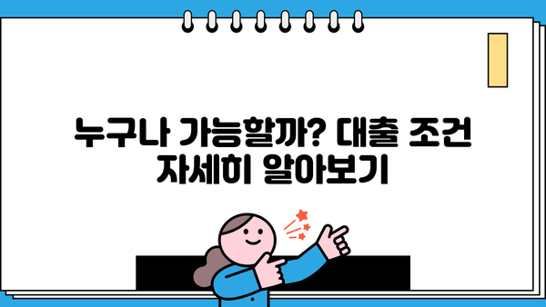 케이뱅크 마이너스 통장 대출, 재직 6개월 이상 직장인 최대 2억원 한도! |  조건, 금리, 신청 방법 총정리