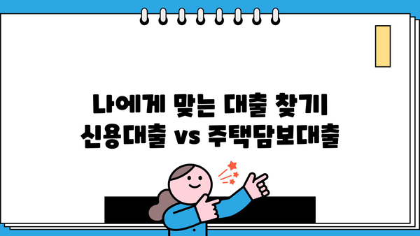 대출금리 비교 & 계산은 이제 앱으로! | 대출계산기 추천, 금리 비교, 신용대출, 주택담보대출