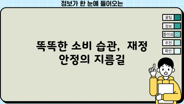저신용 소액대출 대신? 똑똑한 대안 선택 가이드 | 비상금, 소액대출, 신용관리, 금융 팁