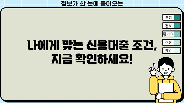 경남은행 BNK 모바일 신용대출 신청| 자격, 대상,  필요한 서류까지 한번에 확인하세요! | 신용대출, 모바일 신청, 대출 조건, 서류