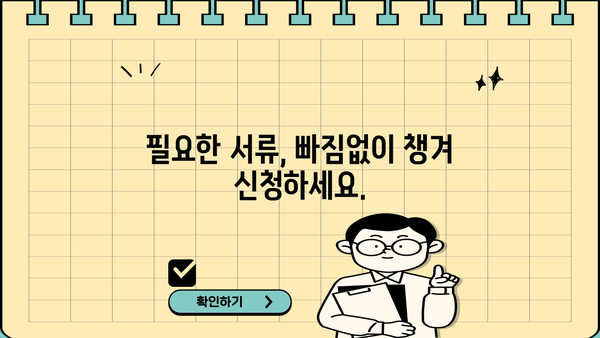 2024년 경기도 생활장학금 대상, 신청부터 지급일까지 완벽 가이드 | 경기도 장학금, 신청 자격, 지급 기준, 서류 준비