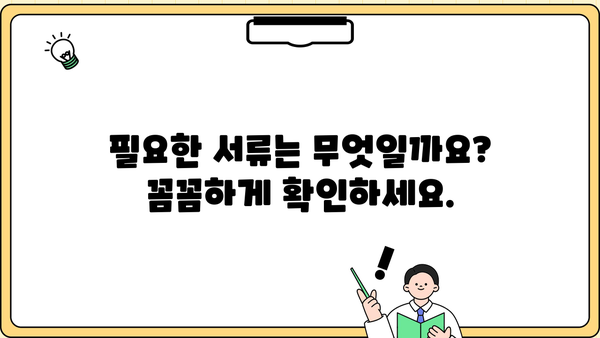 기업은행 BOX 개인사업자 신용대출 완벽 가이드| 조건, 한도, 금리, 우대금리, 필요서류 | 기업은행, 사업자대출, 신용대출