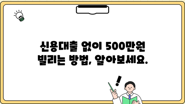 즉시 입금! 당일 500만원 소액대출, 무직자도 가능할까요? | 당일대출, 소액대출, 무직자대출, 신용대출, 비상금
