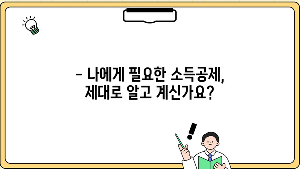 5월 종합소득세 신고, 환급 받으려면? | 환급 날짜, 신고 기간, 주의 사항
