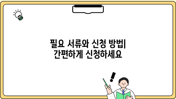 국민은행 KB새희망홀씨 긴급생계자금 추가 대출| 한도, 금리, 기간, 조건 완벽 정리 | 대출 정보, 신청 방법, 필요 서류