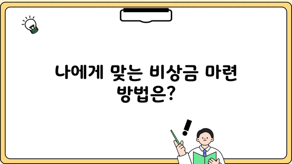 스마트폰 소액대출 대신? 내가 선택한 현명한 해결책 후기 | 소액금융, 비상금, 급전, 대안