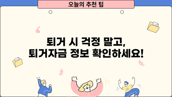 전세보증금 반환대출, 은행별 DSR 조건 비교 & 퇴거자금 정보 | 전세대출, DSR, 퇴거, 보증금