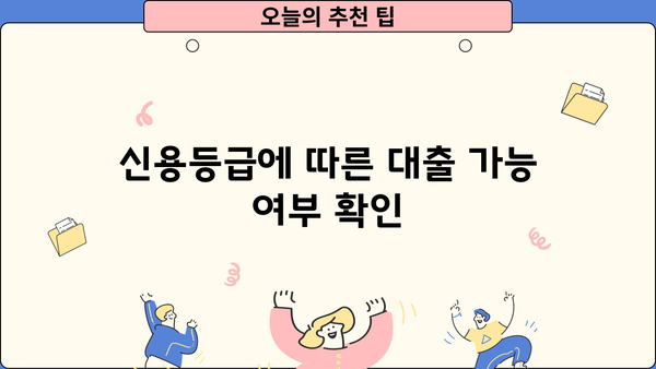 하나은행 원큐 우량주택전세론 완벽 분석| 조건, 한도, 금리 비교, 상환방법, 신용등급 | 전세자금 대출, 주택 매매, 부동산 팁