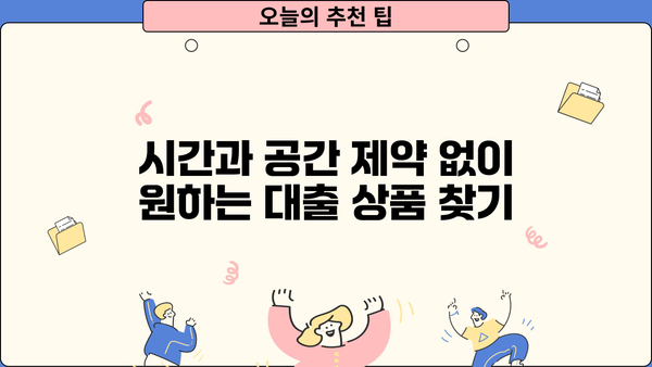 예스 무방문 대부 중개로 편리하게! 비대면 대출 안내 | 예스금융, 비대면대출, 무방문대출, 중개