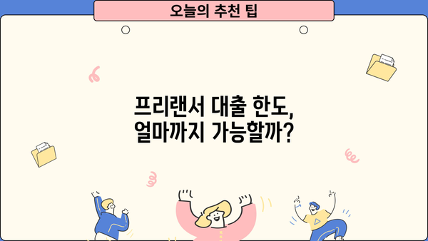 OK저축은행 프리랜서대출 마이너스 통장 승인 가능할까요? | 프리랜서 대출 조건, 한도, 금리 비교