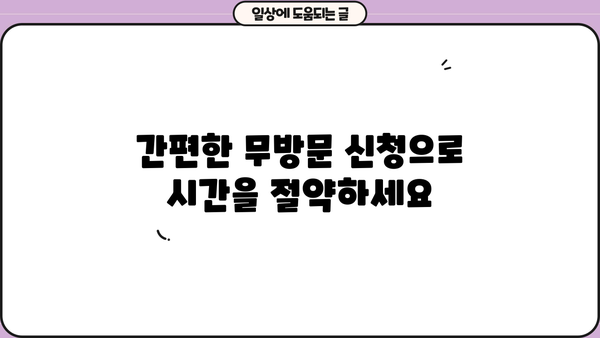 우리은행 WON직장인 마이너스통장 대출| 조건, 무방문 신청, 한번에 알아보기 |  대출 정보, 신청 방법, 필요 서류