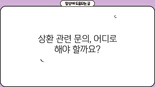 근로복지공단 장애인 주택 개보수 지원금 상환, 궁금한 모든 것 | 상환 기간, 조건, 방법, 주의 사항