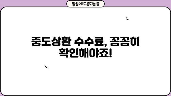 하나은행 공무원연금수급권자대출 완벽 가이드| 대상, 한도, 금리, 중도상환, 혜택 총정리 | 공무원 연금, 대출 조건, 금융 정보