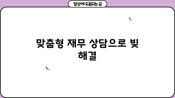 자영업자, 빚 걱정 끝! 채무 정리 & 대출 탕감 전략 완벽 가이드 | 자영업, 부채 해결, 재무 상담, 워크아웃