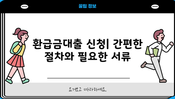 우체국보험 고객센터 전화번호 & 상담원 연결 | 환급금대출 신청 방법 & 주요 문의사항