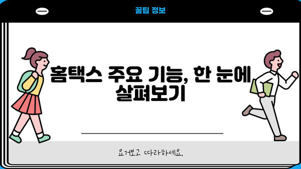 국세청 홈택스 바로가기| 간편 접속 및 주요 기능 안내 | 홈택스, 세금신고, 연말정산, 국세납부