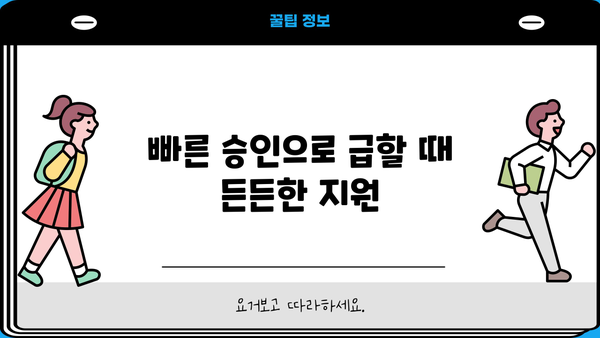 애큐온 스마트론 신용대출| 똑똑한 직장인을 위한 맞춤 솔루션 | 신용대출, 직장인, 저금리, 한도, 빠른 승인