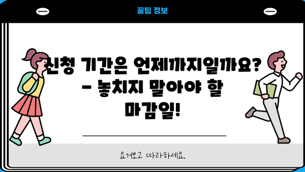 소상공인 대출이자 환급 지원, 신청 방법과 기간 총정리 | 소상공인 지원, 이자 환급, 신청 절차, 자격 요건