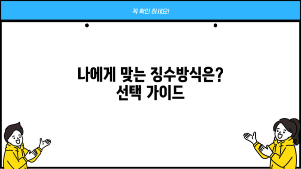 원천징수와 납세조합징수, 세액 정확히 알아보기 | 세금, 절세, 납세, 연말정산, 소득세