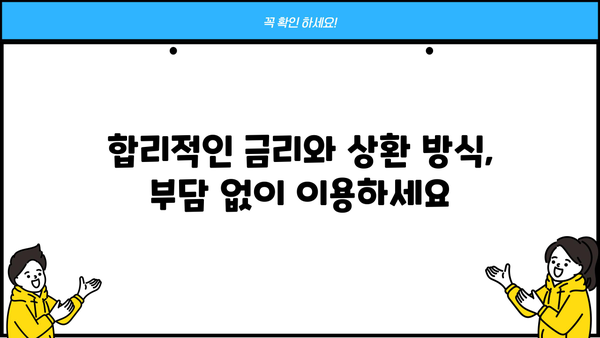 서민금융진흥원 무직자 소액 생계비 대출 상세 안내 | 대출 조건, 신청 방법, 필요 서류, 금리 정보