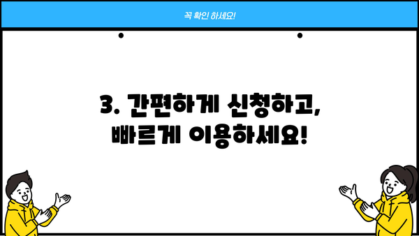 카카오뱅크 마이너스 통장대출 금리인하 최저 연 4.3% 혜택 받는 방법 | 대출 조건, 신청 방법, 주의 사항