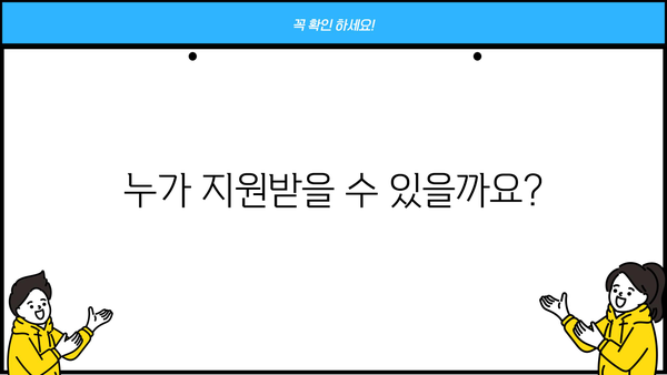 민생회복지원금 신청, 이렇게 하면 됩니다! | 신청 자격, 방법, 유의 사항, 지원 대상, 혜택