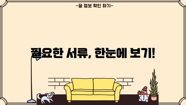 신협 꿈모아모기지론 주택담보대출/전세자금대출 신청 가이드 | 신청 방법, 필요 서류, 금리 정보