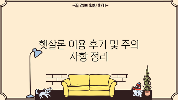 근로자 햇살론 신청, 금리와 자격 조건 완벽 가이드 | 대출, 저금리, 서민금융, 신청 방법