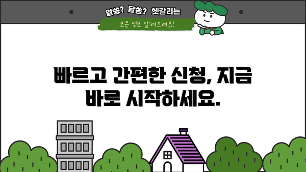 하나은행 주택구입자금대출, 주거 안정 위한 맞춤 지원 | 상세 조건 & 신청 방법 완벽 가이드