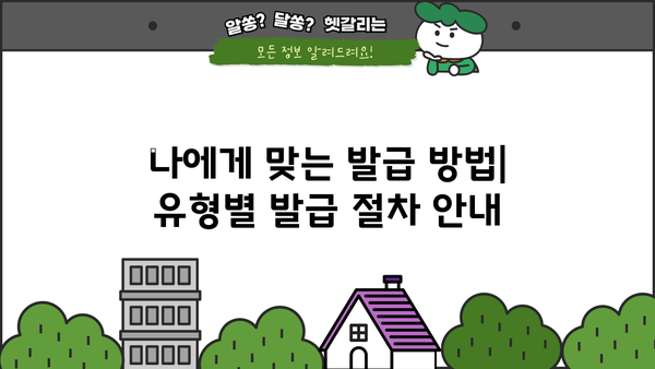 갑종근로소득원천징수부 발급| 상세 가이드 및 유형별 발급 방법 | 원천징수, 소득세 신고, 연말정산, 세금