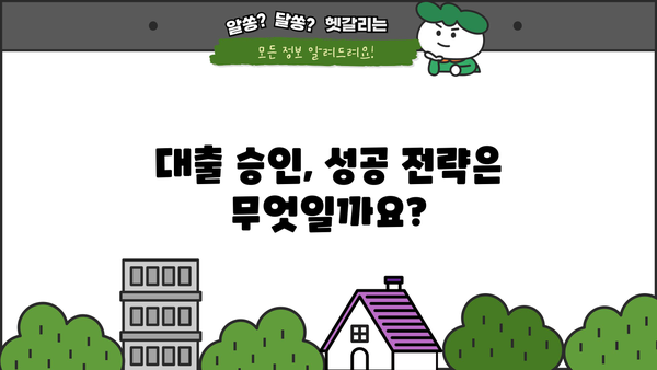중소기업·소상공인 정책자금 운전자금 대출 승인| 정부 지원 자세히 알아보기 | 운영자금, 신청 자격, 지원 조건, 성공 전략
