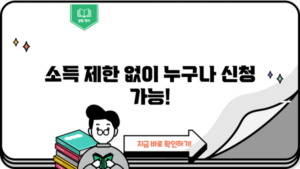 특례보금자리론 5억 한도, 소득 제한 없이! 금리 & 시행일 총정리 | 주택담보대출, 금융 정책, 부동산