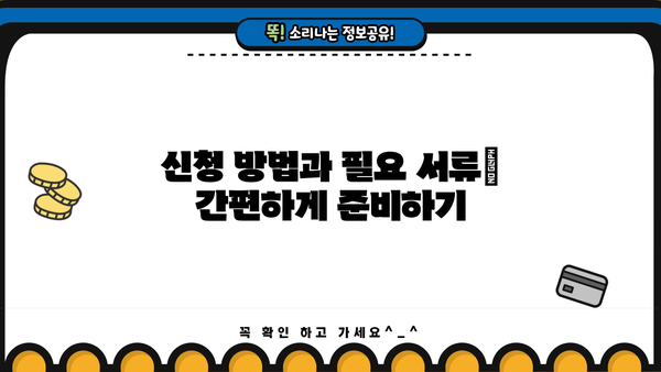 취약계층 교육비 대출, 누가 얼마나 받을 수 있을까요? | 지원 대상, 조건, 상세 정보 총정리