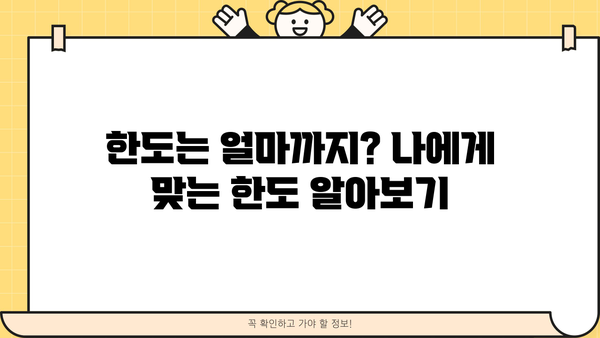 대구은행 비상금대출 쓰담쓰담 간편대출| 조건, 한도, 금리 상세 분석 | 비상금 마련, 빠른 대출, 대구은행