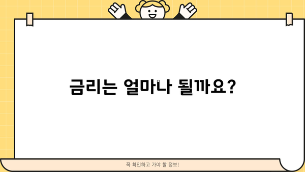 대구은행 쏙쏙간편대출 상세 안내 | 대출 조건, 한도, 금리, 신청 방법, 필요 서류
