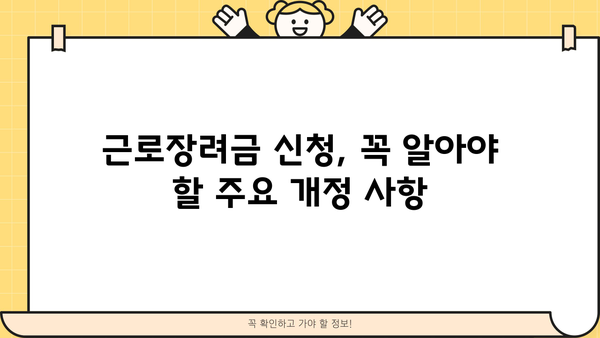 근로장려금 2200만원 받는 방법| 자격 조건부터 신청까지 | 근로장려금, 신청, 자격, 지급금액, 2023년