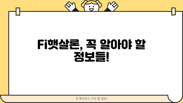 저신용·저소득 서민을 위한 정부지원 서민대출 신청 완벽 가이드| Fi햇살론 | 서민금융, 햇살론, 신청방법, 자격조건, 대출금리, 필요서류