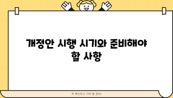 원천징수 납부불성실 가산세 개정| 주요 내용 및 변화 | 세금, 납부, 가산세, 개정, 법률