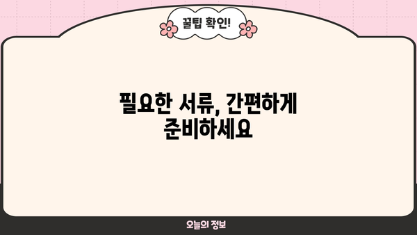 무설정 아파트론 대출, 주부/사업자/무직도 가능할까? | 조건, 서류, 한도 완벽 정리