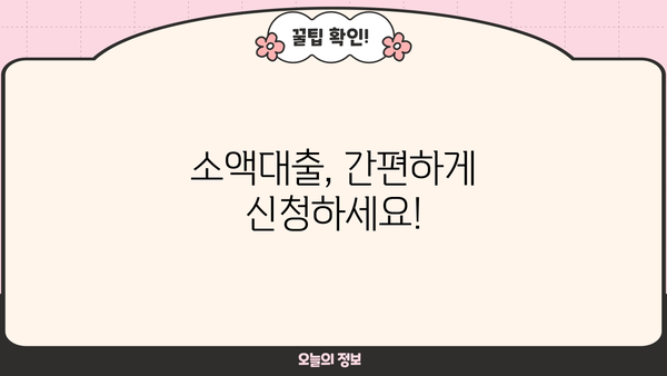 우리은행 청년도약대출 새희망홀씨Ⅱ 신청 가이드| 소액대출 자격 및 절차 완벽 정리 | 청년, 소액대출, 신청방법