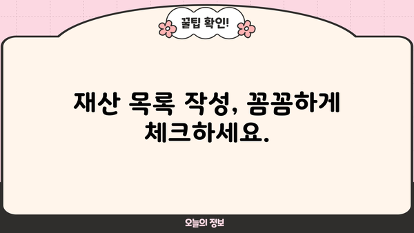 개인파산 진술서 작성 완벽 가이드 | 파산 신청, 재산 목록, 빚 탕감, 법률 정보
